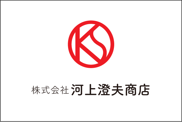 創業以来60年以上培ってきた技術と経験