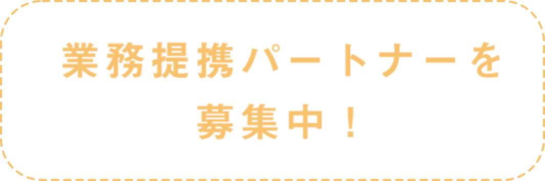 法人の方へ