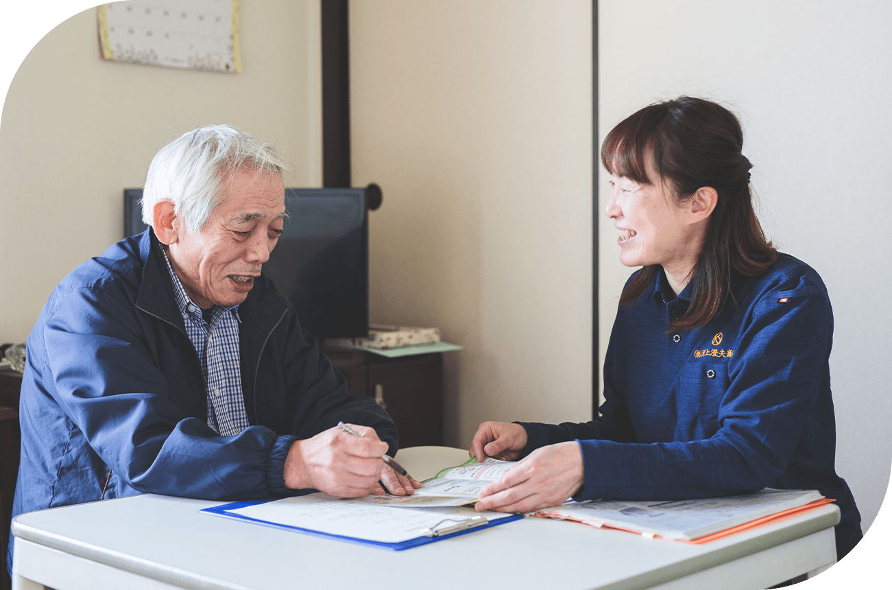 現地確認・お見積り・ご契約