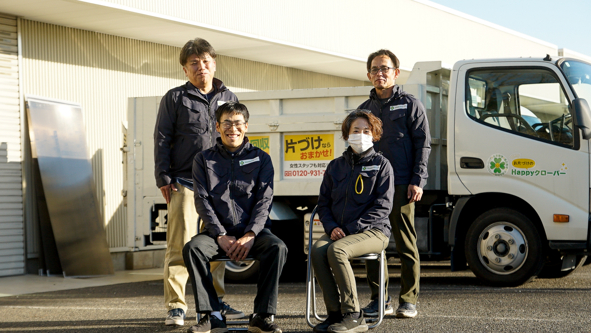 Happyクローバーのスタッフ